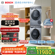 博世（BOSCH）6系活氧10KG洗烘套裝滾筒洗衣機(jī)烘干機(jī) 智能投放 云朵白衣物護(hù)理中心254D80W+254DS0W