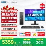 戴爾成就 25新款 高性能臺(tái)式電腦主機(jī)(14代i7-14700 16G DDR5 512G+2T大存儲(chǔ))23.8大屏 商用辦公學(xué)習(xí)