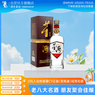 董酒 復刻 白標 董香型白酒 54度 500ml  單瓶裝 
