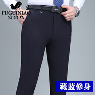 富貴鳥（FUGUINIAO）夏季薄款桑蠶絲西褲男士商務(wù)免燙正裝寬松直筒中年休閑長褲 藏藍(lán)修身 36 碼【腰圍2尺8】