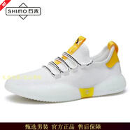 石末（SHIMO）休閑鞋男2025夏季新款透氣網(wǎng)面鞋男薄款運(yùn)動(dòng)休閑鞋潮飛織跑步鞋男 白黃色 40