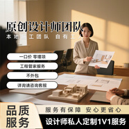 佛山廣州 家裝設計 局部裝修 裝修全屋 全屋整裝裝修設計全包半包 裝修設計