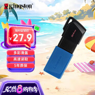 金士頓（Kingston）64GB USB3.2 Gen 1 U盤 DTXM 大容量U盤 滑蓋設(shè)計(jì) 多彩時(shí)尚 學(xué)習(xí)辦公投標(biāo)電腦車載通用