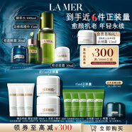 海藍之謎（LA MER）愈顏抗老明星套裝(精萃水+面霜+晚霜+精華)護膚品化妝品生日禮物