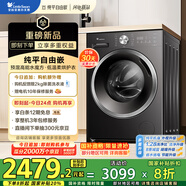 小天鵝（LittleSwan）滾筒洗衣機全自動家用 洗烘一體洗衣機【TD10V628T】水魔方 10公斤 以舊換新 家電國家補貼20%
