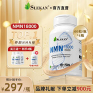 SLEKAN強樂康增強型NMN18000原裝進口β煙酰胺單核苷酸NAD+保健品60粒 店長推薦 改善裝NMN四盒裝 今日惠價=680/瓶