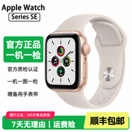 Apple Watch S8 S7 智能手表二手蘋果S6國行iwatchS5學(xué)生電話多功能運(yùn)動手表 SE/GPS/鋁金屬/金色 99新 40mm(41mm)