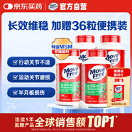 Move Free益節(jié)氨糖軟骨素綠瓶120粒*4+綠瓶36粒