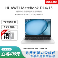 華為展機 筆記本電腦MateBook D16/D15 酷睿標壓16英寸輕薄商務辦公本 R7-4700八核 16 512 ｜D15/14 【輕薄商務辦公本】