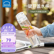 樂扣樂扣（LOCK&LOCK）人魚線塑料運(yùn)動水杯夏天便攜水壺帶刻度提手男女水杯子700ML白色