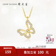 周大生蝴蝶項鏈女S925銀項鏈鎖骨鏈輕奢小眾送女友生日禮物 蝴蝶項鏈（加購桃花禮盒）