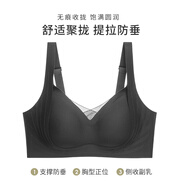 婷美（GRACEWELL）粉底液小胸聚攏無(wú)痕內(nèi)衣女收副乳防垂胸罩提拉塑形軟支撐文胸 黑色 【4.0軟支撐提拉防垂】 L 36/80ABC 通杯,適合105-120斤