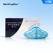 霾星人鼻用空氣過(guò)濾器防花粉過(guò)敏性鼻炎口罩神器豬鼻子鼻罩 （小巧款）濾芯