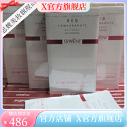 綺雯（QiWEN）【官方】綺雯紅石榴舒緩水潤蠶絲面膜補水保濕舒緩 綺雯5盒+5片