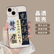 淺里中國(guó)風(fēng)適用一加ace5pro手機(jī)殼12透明13中式13T系列3/2v魅族20clas QP100677-透明[克己慎獨(dú)] 一加9R