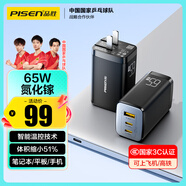 品勝3C認(rèn)證 65W氮化鎵充電器PD快充45W多口插頭TypeC/USB適用蘋果1615手機(jī)筆記本電腦華為小米三星聯(lián)想
