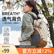 駱駝（CAMEL）云影雪糕包雙肩包大容量書包男女戶外徒步登山包輕便旅行背包杏色