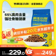瘋狂小狗專供款狗糧 金毛拉布拉多中大型幼犬成犬糧 牛肉雙拼糧15kg