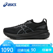 亞瑟士（ASICS）跑步鞋男鞋GEL-KAYANO 31穩(wěn)定支撐緩震透氣運(yùn)動(dòng)鞋1011B867 42碼