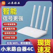 小米（MI）八新小米34A千兆5G雙頻路由器出租房中繼家用WiFi穿墻高速 小米4C【300M百兆單頻】