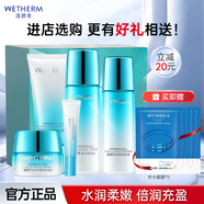 溫碧泉（WETHERM）護(hù)膚品套裝 補(bǔ)水保濕護(hù)膚化妝品男女盈潤(rùn)保濕套裝禮盒裝 禮物送禮 【5件套】尊享禮盒