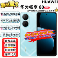 華為（HUAWEI）暢享80 新品智能手機(jī)  6620mAh華為巨鯨能續(xù)航 40W華為閃充 玄甲架構(gòu)雙五星耐摔 鴻蒙手機(jī)mate 天青藍(lán)【8+128GB】 官方標(biāo)配【碎屏險(xiǎn)+2年質(zhì)?！?
                                         title=