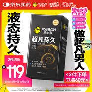 杰士邦避孕套安全套套超凡持久液態(tài)延時(shí)三合一16只超薄男專(zhuān)用計生用品
