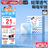 巴布豆（BOBDOG）小波浪嬰兒紙尿褲XL22片(12-17KG)尿不濕【品牌直供 安心品質(zhì)】