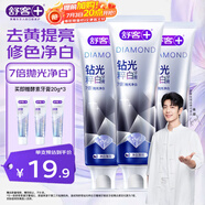舒客肖戰(zhàn)同款鉆光粹白牙膏去牙漬煙漬美白牙齒120g*3薄荷香新舊隨機(jī)發(fā)
