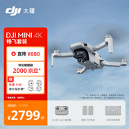 大疆 DJI Mini 4K 暢飛套裝 超高清迷你航拍無(wú)人機(jī)機(jī)械增穩(wěn)數(shù)字圖傳新手入門(mén)級(jí)長(zhǎng)續(xù)航飛機(jī)
