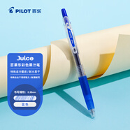 百樂(lè )（PILOT）JUICE果汁筆藍色中性筆0.38簽字筆按動(dòng)水筆文具學(xué)生手賬筆高顏值 藍色LJU-10UF-L