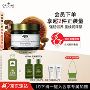 悅木之源（Origins）靈芝煥能精華面霜50ml強韌舒緩修復保濕護膚品禮盒生日禮物送女友
