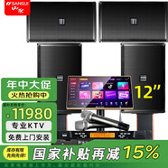 山水（SANSUI）PK10系列專業(yè)大功率ktv卡拉OK音響會議套裝功放家用家庭點歌機唱K全套一體機商用會議舞臺酒店音箱 12吋一拖四+效果器+U段金屬話筒+山水點歌機
