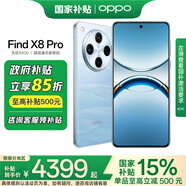 OPPO Find X8 Pro【國家補貼】 新品5G旗艦拍照 oppofindx8proAI手機 輕薄拍照手機 findx7pro升級版 晴空航線(xiàn) 12GB+256GB 官方標配【全國聯(lián)?！?
                                         title=