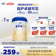 愛他美（Aptamil）卓傲幼兒配方奶粉3段（12-36月齡）愛他美卓傲 800g*1罐