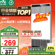雷士（NVC）國(guó)家補(bǔ)貼風(fēng)暖變頻超薄浴霸浴室取暖器暖風(fēng)照明排氣一體衛(wèi)生間Y346