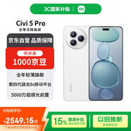 小米（MI）Civi 5 Pro 12+256 白色 第四代驍龍8s 全能輕薄旗艦 小米5G手機(jī)【贈(zèng)話費(fèi)券】國家補(bǔ)貼