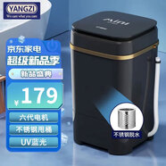 YANGZI揚子迷你洗衣機全自動(dòng)小型內衣內褲懶人洗衣機洗脫一體學(xué)生宿舍兒童嬰兒洗襪子機帶脫水租房半自動(dòng) 黑7.5KG【六代升級電機+不銹鋼甩桶+藍光】