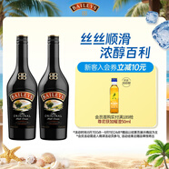 百利（Baileys）甜酒奶酒原味力嬌酒配制酒利口酒 500ml*2 洋酒組合裝