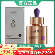 黛維依官方旗艦店賦活緊致精華液V3V4修護精華霜凝膠柔膚水 緊致精華液V3-20ml(新款)