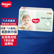 好奇（Huggies）心鉆小森林嬰兒拉拉褲超柔軟大吸力超薄干爽透氣成長褲 L40片【9-14kg】