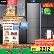 松下（Panasonic）【國家補貼20%】Xtra蔓越莓300升家用小型冰箱三開(kāi)門(mén)超薄無(wú)霜自動(dòng)制冰【一級能效】NR-XC30A2A-S