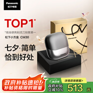 松下（Panasonic）小方盒剃須刀電動旅行便攜款往復式刮胡刀磁懸浮馬達Type-c 七夕節(jié)生日禮物送男士 CM30黑
