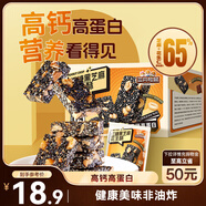 三只松鼠紅糖黑芝麻花生酥500g 傳統(tǒng)健康中式糕點休閑零食中老年點心整箱