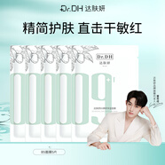 達(dá)膚妍 b5面膜PRO補(bǔ)水長效保濕滋潤修護(hù)維穩(wěn)鎖水全新升級(jí) B5積雪草面膜【體驗(yàn)裝5片】