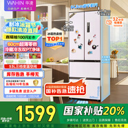 華凌美的出品60cm超薄零嵌入法式多門全空間凈味家用風冷冰箱HR-419WUFPZ家電國家補貼20%