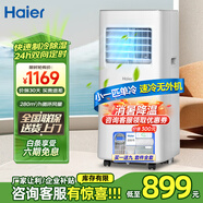 海爾（Haier） 移動空調(diào) 家用一體機 可移動免安裝免排水 廚房機房空調(diào) 小1匹 【單冷】廚房/房間適用約10-12㎡