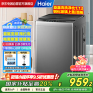 海爾（Haier）波輪洗衣機10kg家用全自動(dòng)小型直驅變頻一級能效 國家補貼20% 洗脫一體大容量 XQB100-BZ6088