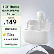 漫步者（EDIFIER）X3 Pro真無線降噪藍(lán)牙耳機 無線運動游戲耳機 通話降噪 適用蘋果華為小米OPPO手機 沙灘白
