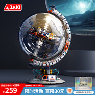 佳奇科技（JAKI）積木拼裝破曉地球儀空間站模型兒童玩具成人男女孩生日禮物